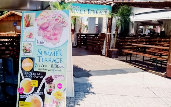 SUMMER　TERRACE　2015！