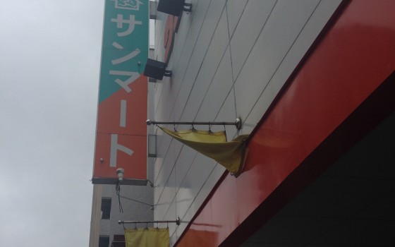 ☆快適生活を送るための強い味方☆