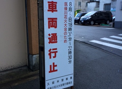 いよいよ。。。