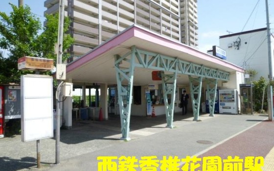 花の遊園地