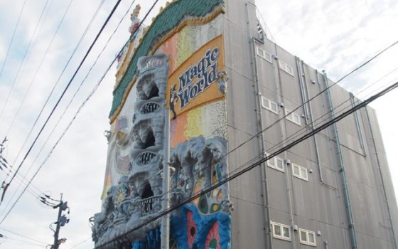 カラオケ「マジックワールド」