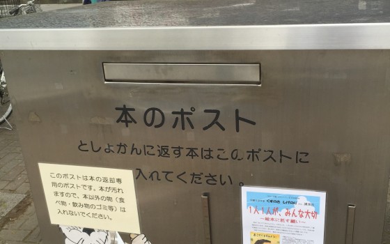 ☆小郡の珍しいポスト☆
