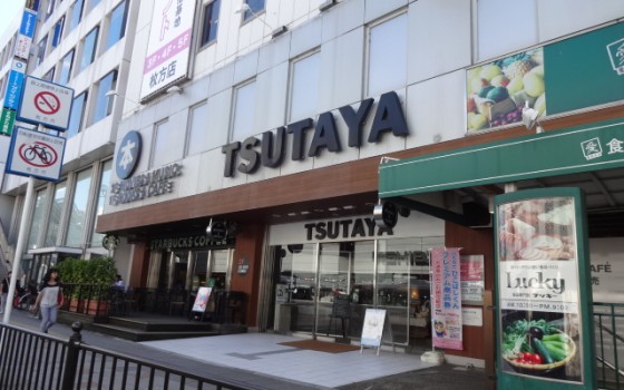 Tsutaya 枚方