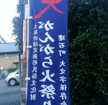 がんがら火祭り