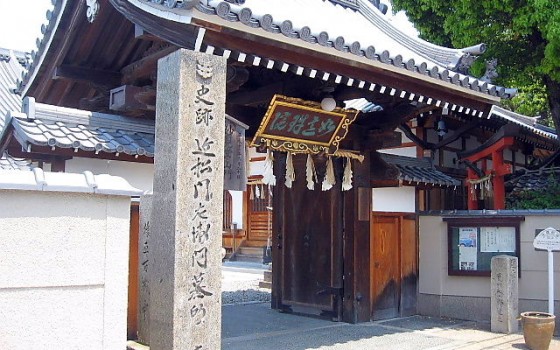 近松門左衛門