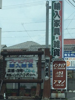 インテリアショップ。