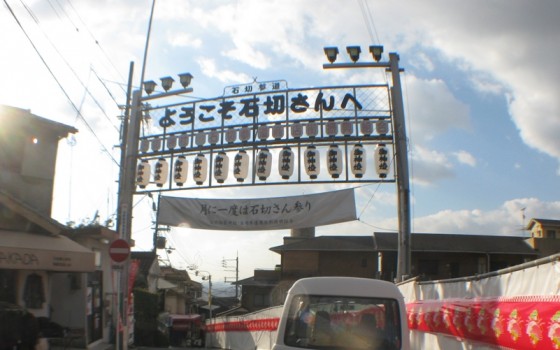 石切参道商店街について