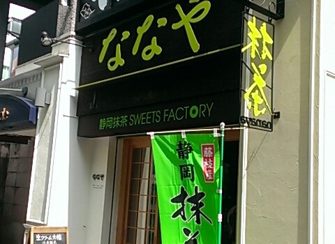 ここまで抹茶の入ったジェラートはどこにもない！