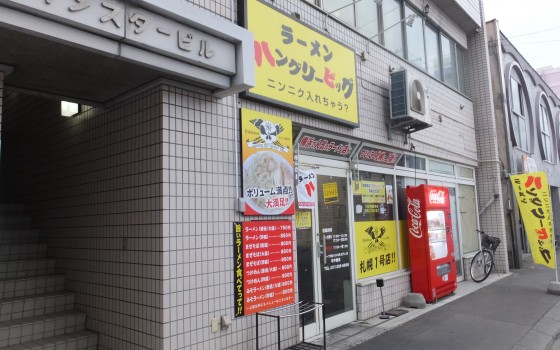 札幌一のラーメン店