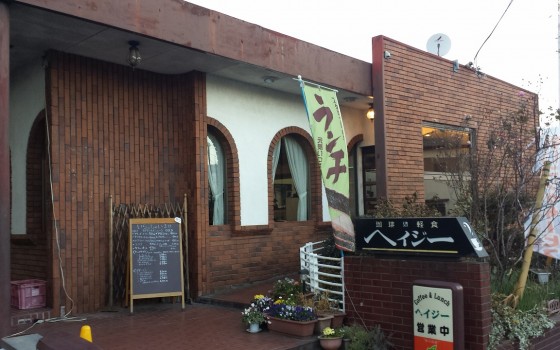 蓮田　喫茶店『ヘイジー』