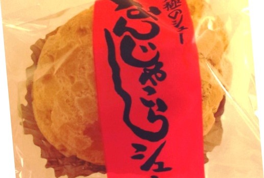 宮崎銘菓 「なんじゃこらシュー」