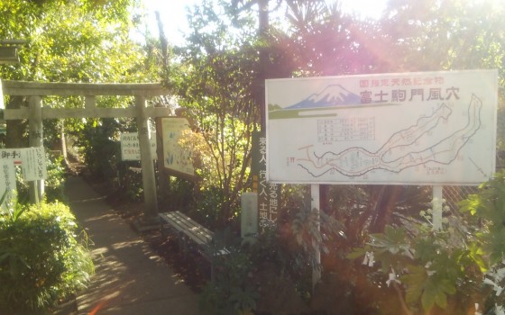 御殿場の住宅街にぽっかり空いた鍾乳洞