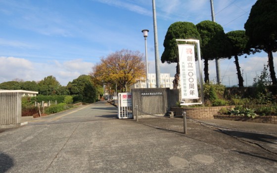 創立100周年！！素晴らしい大阪府立園芸高等学校！！