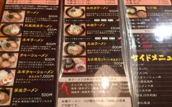 都城の家系ラーメン