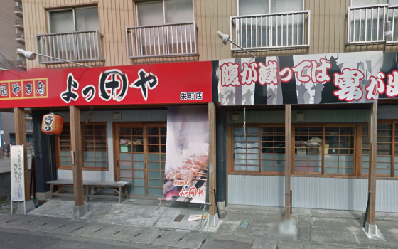 戦国居酒屋