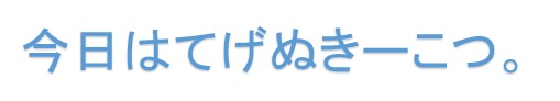 宮崎弁