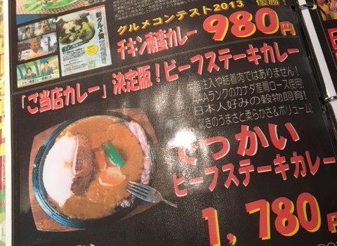 こだわりのカリー専門店