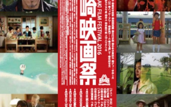 第22回宮崎映画祭