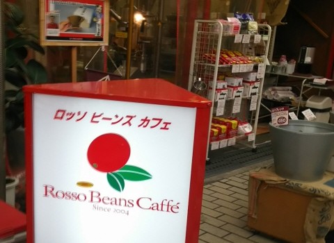 池田市『ロッソビーンズカフェ』