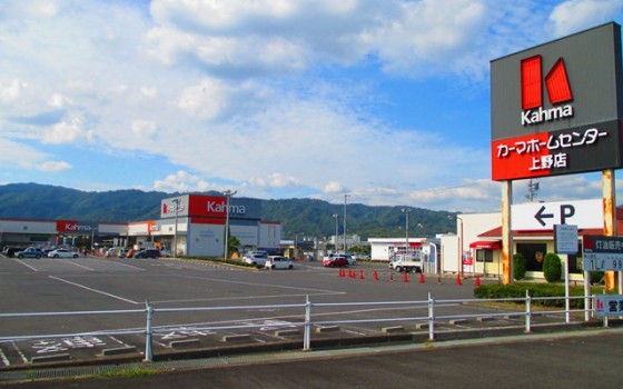 何でも揃います カーマホームセンター 店舗発 地域情報