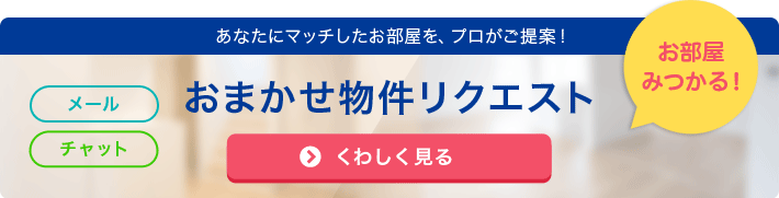 かんたんリクエスト