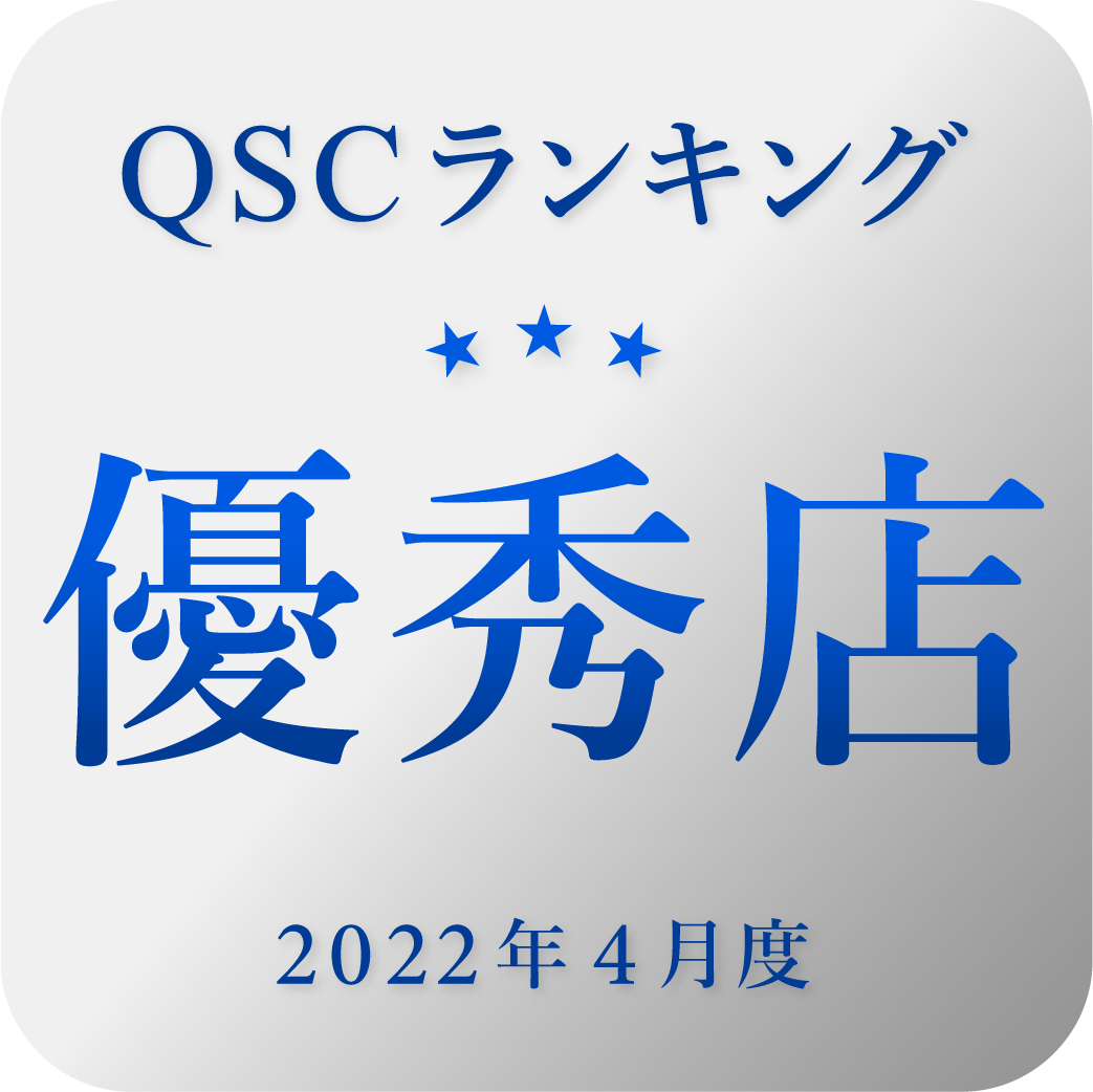 QSCランキング2022年4月度優秀店