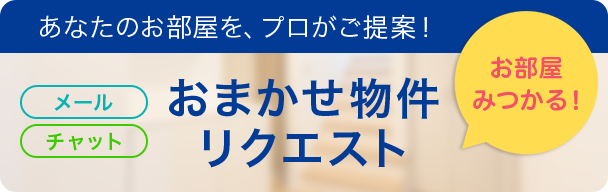 かんたんリクエスト